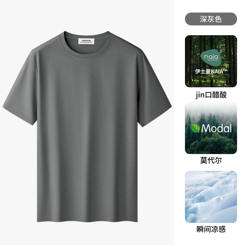 Acetic Acid Ice Silk Modal Men's Short-Sleeved Youth T-Shirt Cool Breathable Thin Casual High-End for Men - Image 10