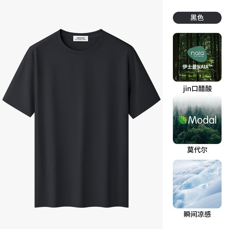 Acetic Acid Ice Silk Modal Men's Short-Sleeved Youth T-Shirt Cool Breathable Thin Casual High-End for Men - Image 12