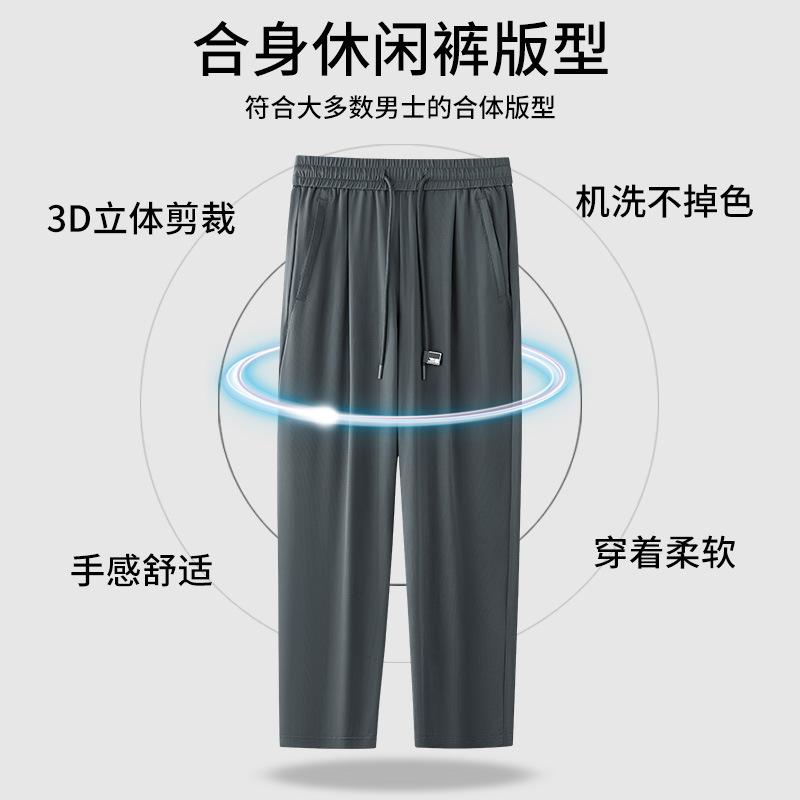 Ice Silk Long Pants for Men Summer Thin Straight Leg Cool Quick Drying Breathable Loose Drawstring Casual Pants for Sports and Running - Image 2