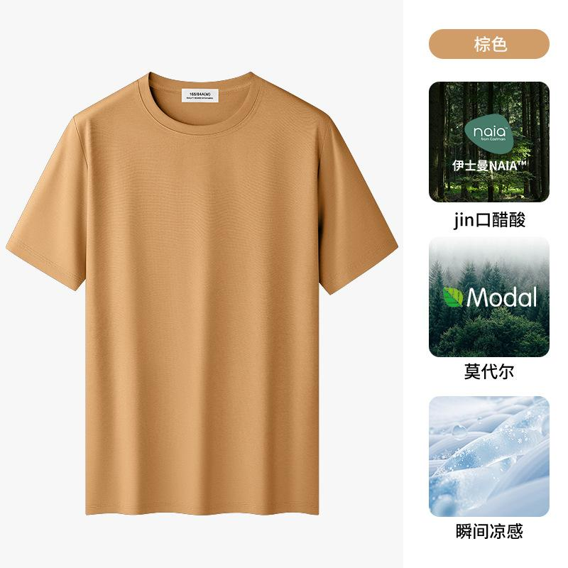 Acetic Acid Ice Silk Modal Men's Short-Sleeved Youth T-Shirt Cool Breathable Thin Casual High-End for Men - Image 11
