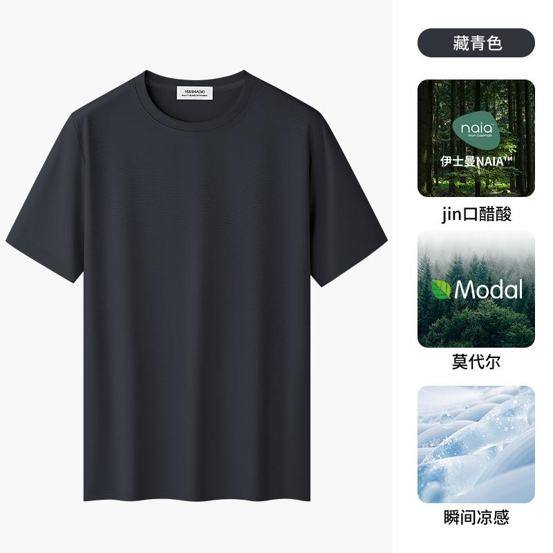 Acetic Acid Ice Silk Modal Men's Short-Sleeved Youth T-Shirt Cool Breathable Thin Casual High-End for Men - Image 8